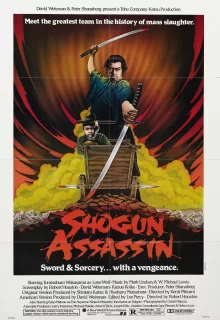 Убийца сёгуна | Shogun Assassin